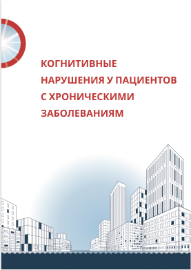 Снижение когнитивных функций: как выявить и вылечить?